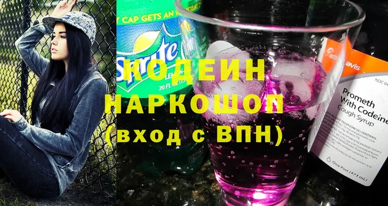 Кодеиновый сироп Lean напиток Lean (лин)  Кудрово 